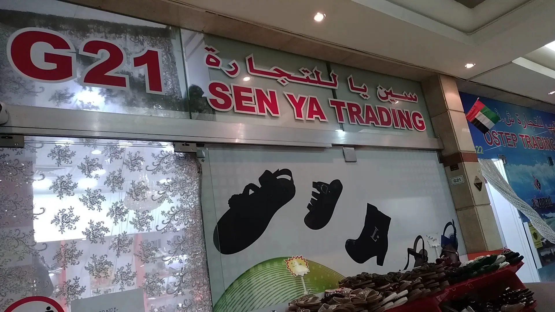 Al Anood Center Deira